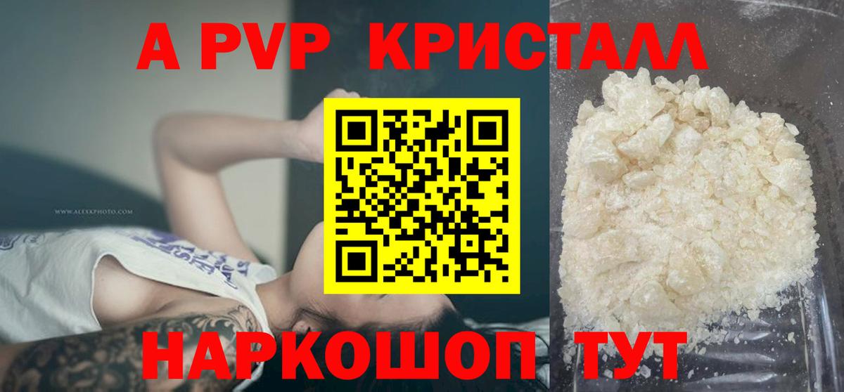 Нерюнгри  A-PVP мука  A-PVP VHQ  APVP VHQ  Вход с VPN 