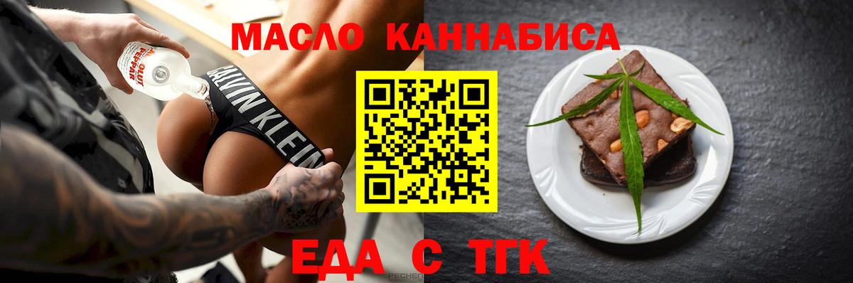 Нерюнгри  Cannafood конопля  Вход с VPN 