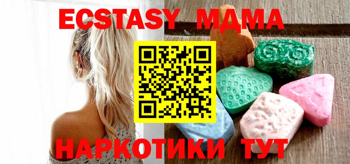 Ecstasy  Экстази Дубай  Экстази 99%  Вход с VPN  Нерюнгри 