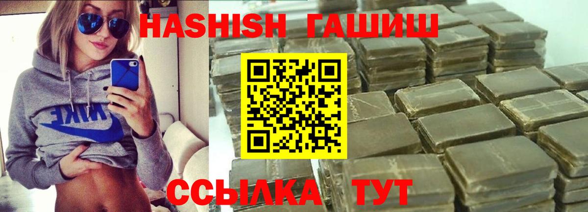 Нерюнгри  Гашиш  Вход с VPN  ГАШ Premium  Гашиш гарик 