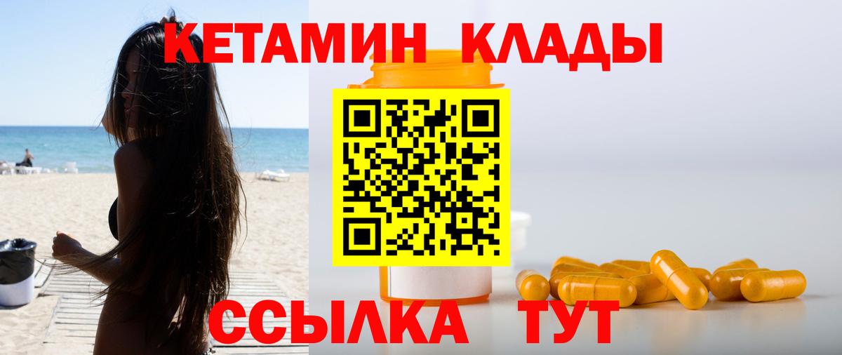 КЕТАМИН VHQ    ссылки  darknet официальный сайт  Нерюнгри  Вход с VPN  Кетамин ketamine 