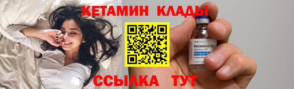 КЕТАМИН VHQ Нерюнгри