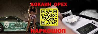 кокаин VHQ Славгород