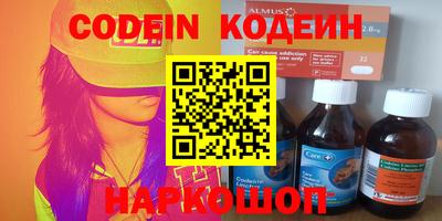 прущие грибы Сланцы
