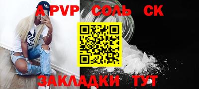 прущие грибы Сланцы