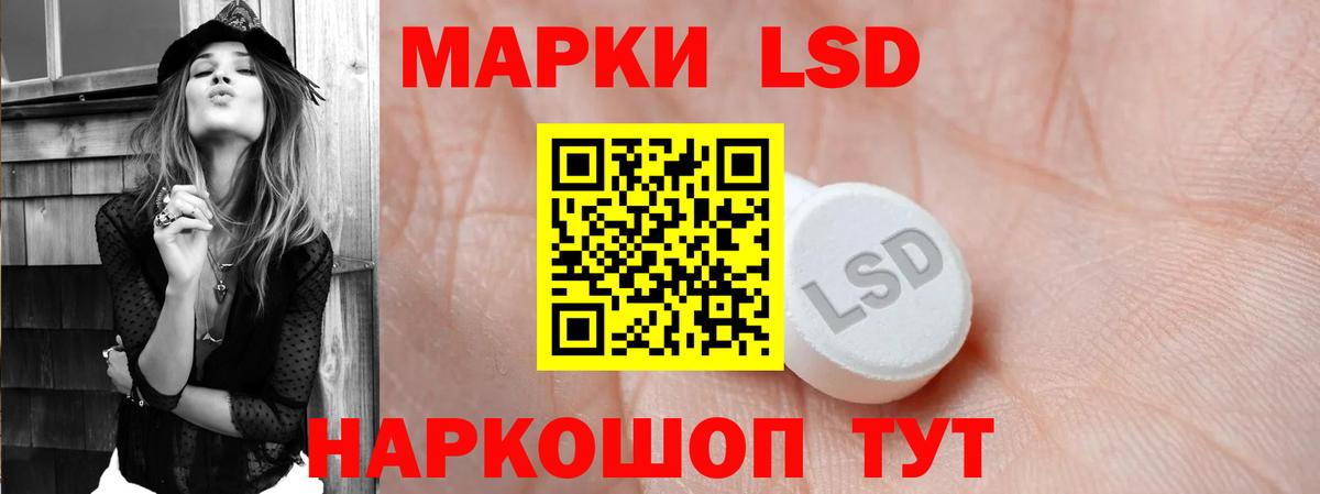 LSD-25 экстази ecstasy Нерюнгри