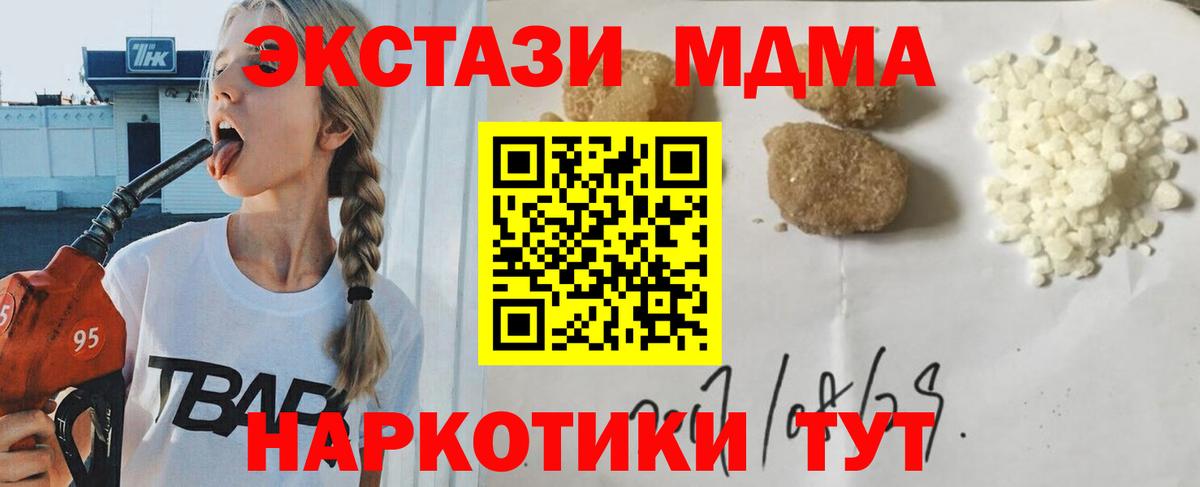 MDMA молли  MDMA молли  Нерюнгри  Вход с VPN 