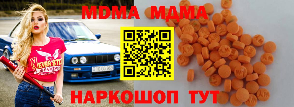 MDMA crystal Нерюнгри