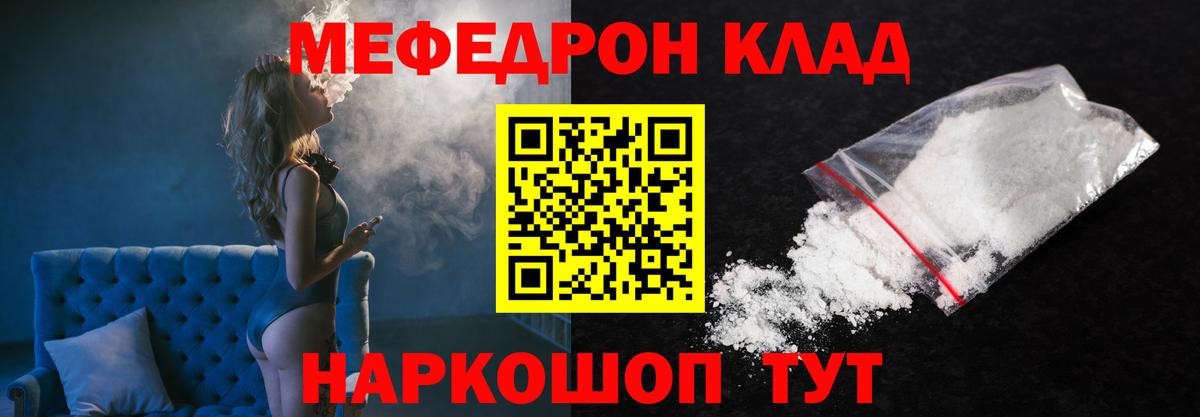 Меф mephedrone  Мефедрон  МЕФ VHQ  Нерюнгри  Вход с VPN 
