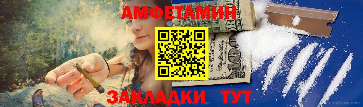 Первитин Methamphetamine Нерюнгри