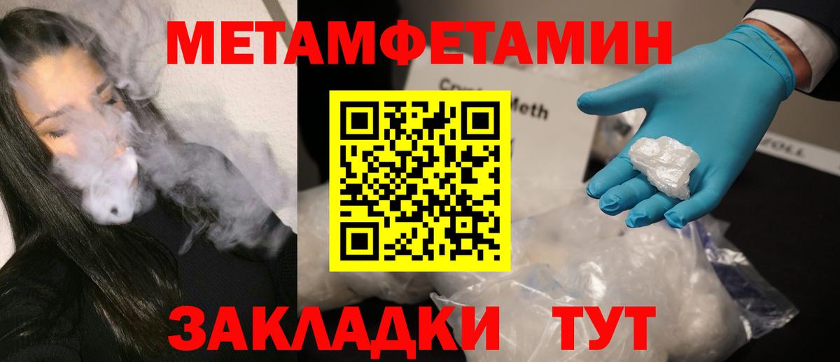 МЕТАМФЕТАМИН Methamphetamine  Вход с VPN  МЕТАМФЕТАМИН Methamphetamine  Нерюнгри 
