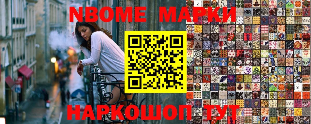 Наркотические марки 1,8мг  Вход с VPN  Нерюнгри  Марки NBOMe  купить наркотик  Наркотические марки 1,8мг 