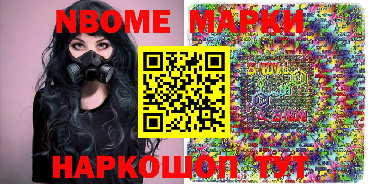 Марки N-bome 1,5мг Нерюнгри