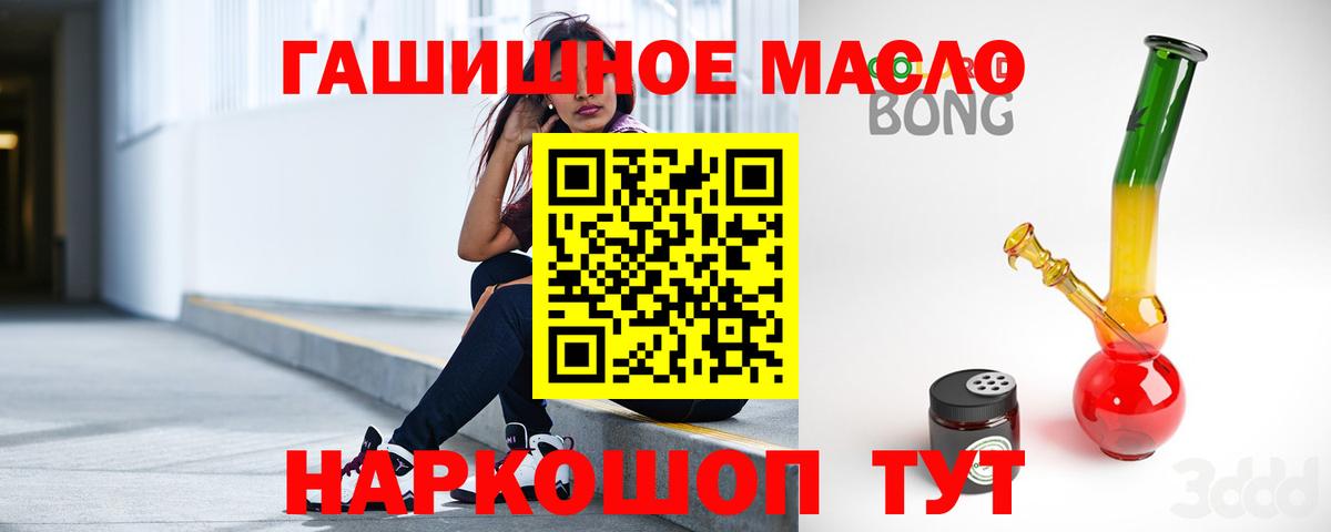 Нерюнгри  Дистиллят ТГК жижа  ТГК вейп  Вход с VPN 